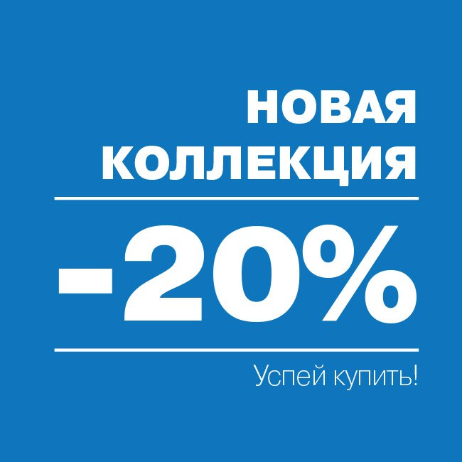 Скидка 20% на новую коллекцию «Весна – Лето 2017» в магазине ZENDEN
