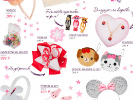 Lady Collection - подари любимым волшебное детство!