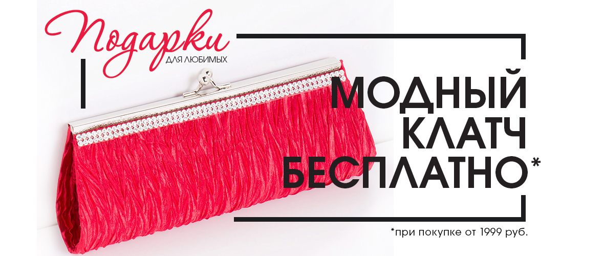 Подарки любимым в INCITY!