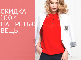 Бизнес Лайн - третий товар ДАРОМ!