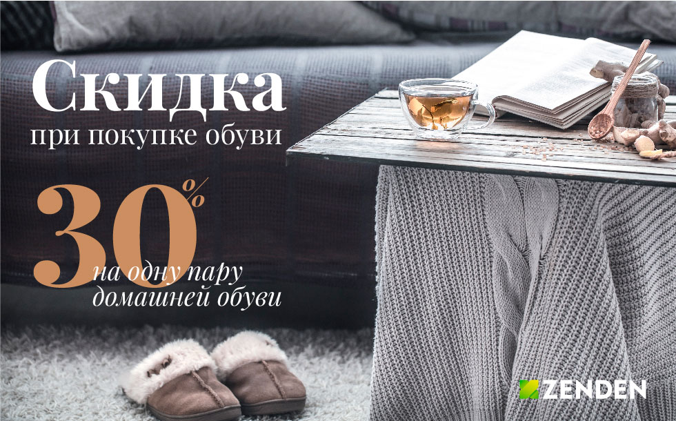 Солярис тц обувь