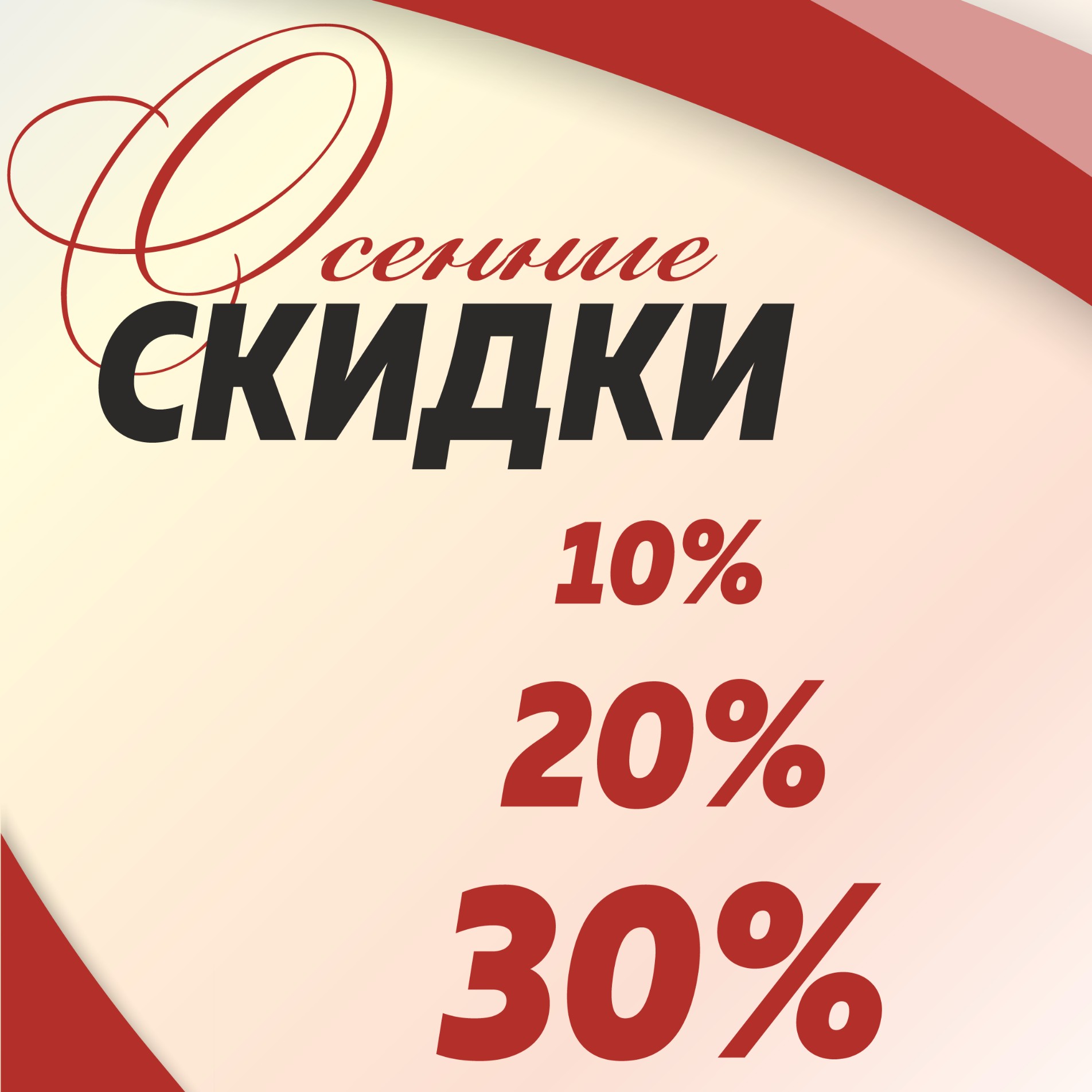 Спешите воспользоваться специальным предложением от @bislineclub!