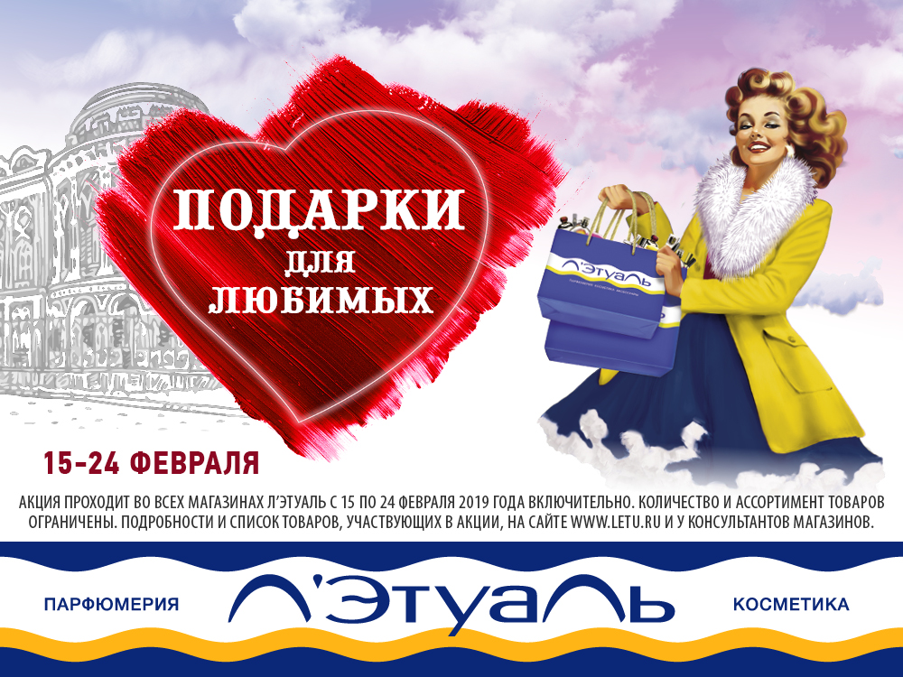 Лэтуаль тц солярис