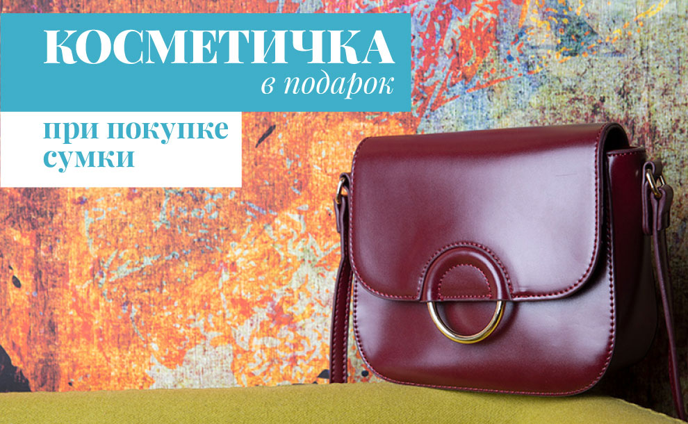Тц солярис сумки
