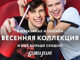 Потрясающая весенняя коллекция и скидки в GJ!
