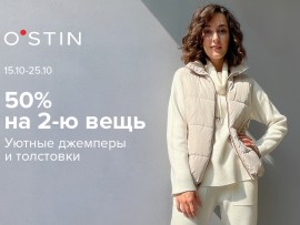 Для особенной осени – в O’STIN уютные джемперы и толстовки
