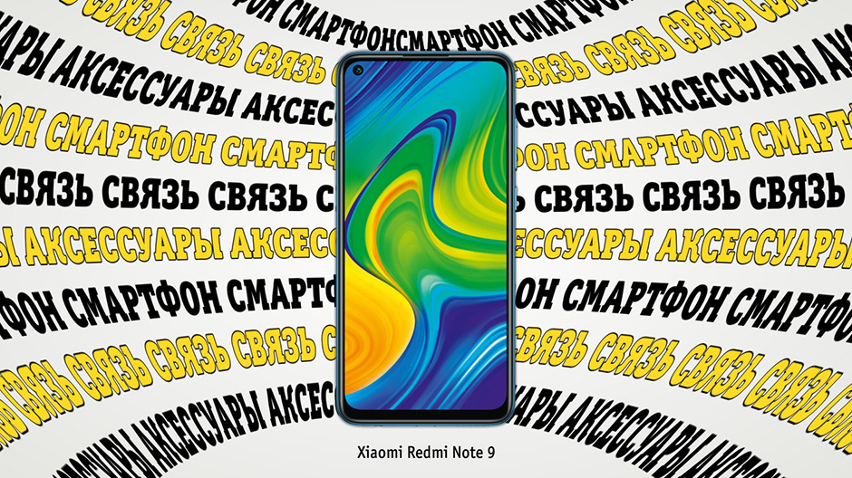 3-в-1: по цене смартфона
