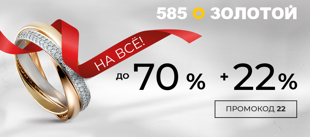 Акция 70%+22% на всё!