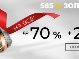 Акция 70%+22% на всё!