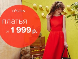 В Магазинах O`STIN платья от 1999р