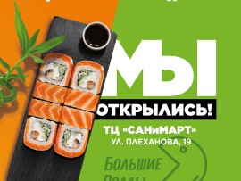 Автосуши и Автопицца во время шопинга? Отличная идея!