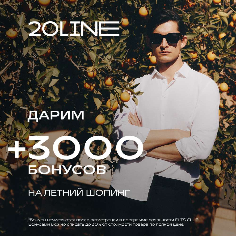Дарим 3000 бонусов на летний шопинг в магазинах 20LINE