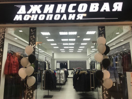 Открылся магазин 
